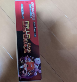 Pokemon Card Booster Box The Glory of Team Rocket sv10 Japanese NO shrink wrap - Image 2