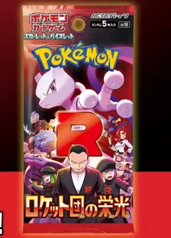Pokemon Card Booster Box The Glory of Team Rocket sv10 Japanese NO shrink wrap - Image 4