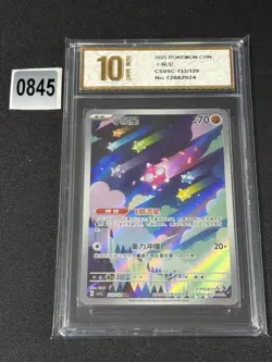 Pokemon Chinese TCG Card Scarlet & Violet Minior CSV5C 133/129 AR Grade 10 - Image 1