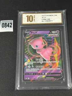2024 Pokemon Card TCG S Chinese cs4bC 048/132 RR Grade 10 - Image 1