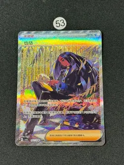 NM Pokemon TCG S-Chinese Geeta CSV6C 157/128 SAR Holo Card - Image 1