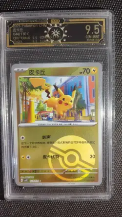 10x OCD 9.5 Gem-Mint Chinese Pikachu Pokemon Cards - Holo/Reverse Holo - LN05 - Image 3