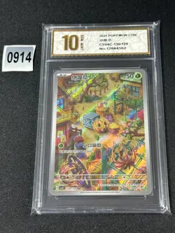 2025 CSV4C - 130/129 AR Weherba / Bramblin Pokemon Card Chinese Grade 10 - Image 1