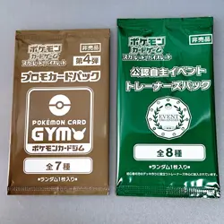 Scarlet & Violet GYM Promo Pack Vol.4, Pokemon Cards Sealed etc… 2packs - Image 1