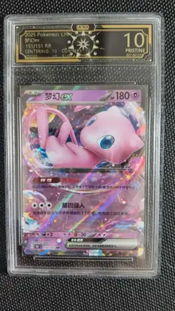 Mew ex 151/151 RR Chinese Pokemon Card OCD 10 GEM MINT PRISTINE lot*10 GL15 - Image 3