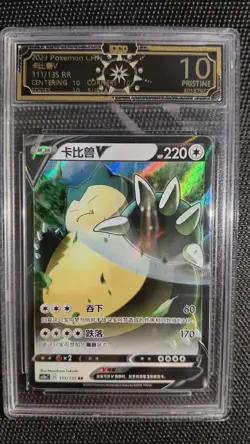 10x OCD 10 Pristine Chinese Snorlax V Pokemon Cards - Holo - 2023 LN05 - Image 3