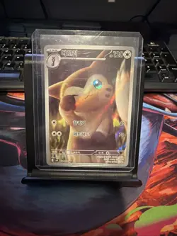 Furret 110/100 SV9 Battle Partners Pokemon TCG Korean Card Full Art Rare Holo - Image 1