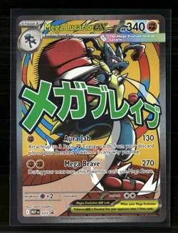 Pokemon 2025 Mega Evolution – Phantasmal Flames Mega Lucario EX #033 - Image 1