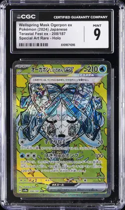 2024 POKEMON TERASTAL FEST EX JPN #208 WELLSPRING MASK OGERPON EX CGC 9 - Image 1