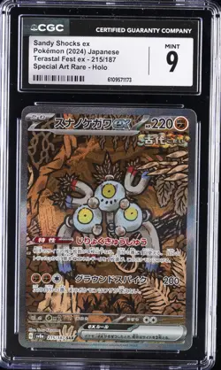 2024 POKEMON TERASTAL FESTIVAL EX JPN SPECIAL ART RARE SANDY SHOCKS EX CGC 9 - Image 1