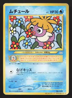 Smoochum NO. 238 Corocoro Comics LP Japanese Pokemon Card TCG - Image 1