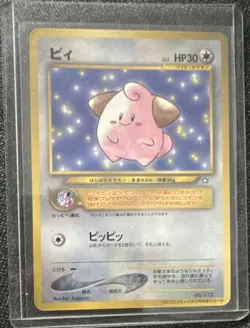 Cleffa 173 Corocoro Promo Japanese Pokemon TCG Card Baby 30 HP Regular - Image 1
