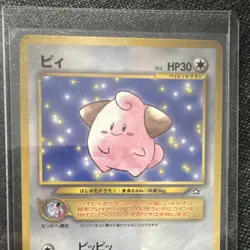 Cleffa 173 Corocoro Promo Japanese Pokemon TCG Card Baby 30 HP Regular - Image 2