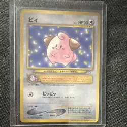 Cleffa 173 Corocoro Promo Japanese Pokemon TCG Card Baby 30 HP Regular - Image 4
