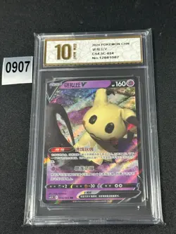 Pokemon TCG S-Chinese Mimikyu CS4.5C 024/063 RR Caed Grade 10 - Image 1