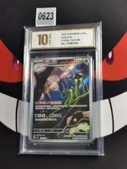 Toedscruel AR 131/129 Pokemon TCG CSV5C Chinese Card-Pyxis gold 10 - Image 1