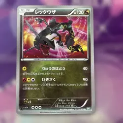 Pokemon Rayquaza UR 055/050 Dragon Blast EX 2012 Holo Japanese 1st Ed - Image 1