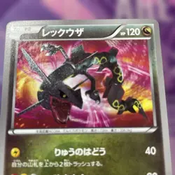 Pokemon Rayquaza UR 055/050 Dragon Blast EX 2012 Holo Japanese 1st Ed - Image 2