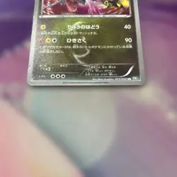 Pokemon Rayquaza UR 055/050 Dragon Blast EX 2012 Holo Japanese 1st Ed - Image 4