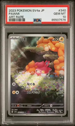 PSA 10 GEM MINT JAPANESE POKEMON 2023 PAWMI 340/190 SHINY TREASURE ex SV4a - Image 1