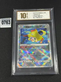 2024 Pokemon S-CHN Cs6aC 086/131 Exclusive Radiant Jirachi Sword&Shield Grade 10 - Image 1