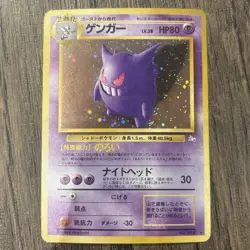 Gengar - Mystery Of The Fossils - 094 - Holo Rare - Old Back - Pokemon TCG - LP - Image 1