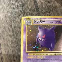 Gengar - Mystery Of The Fossils - 094 - Holo Rare - Old Back - Pokemon TCG - LP - Image 3