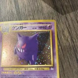 Gengar - Mystery Of The Fossils - 094 - Holo Rare - Old Back - Pokemon TCG - LP - Image 4