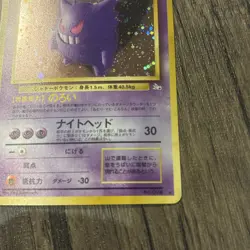Gengar - Mystery Of The Fossils - 094 - Holo Rare - Old Back - Pokemon TCG - LP - Image 5