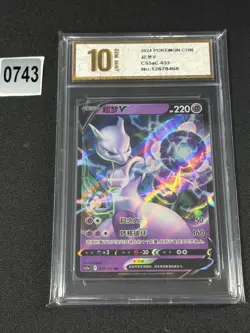 Pokemon TCG Chinese Mewtwo V RR - Scarlet & Violet, CS5aC 033/127 RR Grade 10 - Image 1