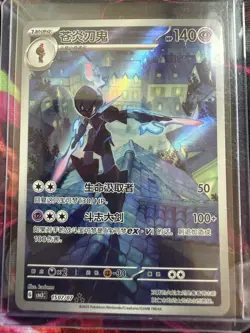 Pokemon TCG - Ceruledge 1507/07 - Art Rare - Gem Pack Vol 3 - NM/M - Chinese - Image 1