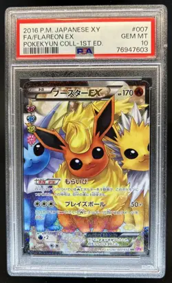 2016 Pokemon Japanese Pokekyun 1st Edition Flareon EX #007/032 PSA 10 - Image 1