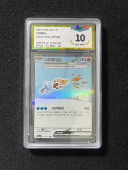 2025 Pokemon S-Chinese Special Art Rare CSV5C 153/129 SAR Eiscue ex PGS 10 LU57 - Image 1
