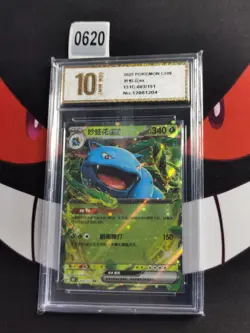 Venusaur EX 003/151 Pokemon Chinese 151c Scarlet & Violet 151-Pyxis gold 10 - Image 1