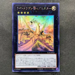 Light Dragon@Ignister IGAS-JP044 Ghost Rare YuGiOh 740 - Image 1