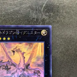 Light Dragon@Ignister IGAS-JP044 Ghost Rare YuGiOh 740 - Image 3