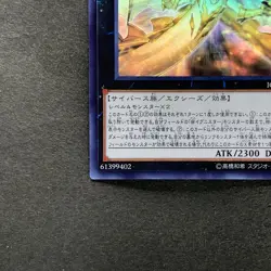 Light Dragon@Ignister IGAS-JP044 Ghost Rare YuGiOh 740 - Image 4