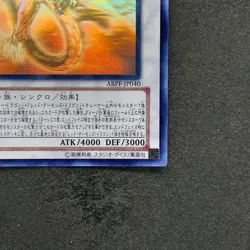 Majestic Red Dragon ABPF-JP040 Ghost Rare YuGiOh 1980 - Image 4