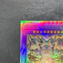 The Phantom Exodia Incarnate INFO-JP033 Holographic Rare YuGiOh 480 - Image 2