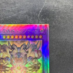 The Phantom Exodia Incarnate INFO-JP033 Holographic Rare YuGiOh 480 - Image 3