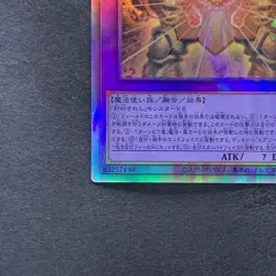 The Phantom Exodia Incarnate INFO-JP033 Holographic Rare YuGiOh 480 - Image 4