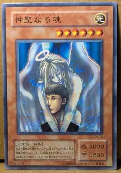 Yugioh - Soul of Purity And Light LN-15 Common Japanese - VLP-NM - Image 1