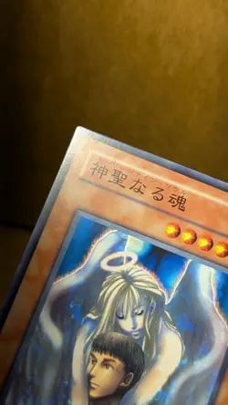 Yugioh - Soul of Purity And Light LN-15 Common Japanese - VLP-NM - Image 2