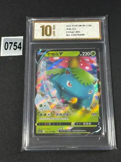 Pokemon Chinese TCG Card Sword & Shield Venusaur V CS3aC 001/125 RR Grade 10 - Image 1