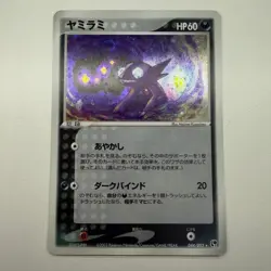 Pokemon Card Sableye ADV4 044/053 Holo Japanese - Image 1
