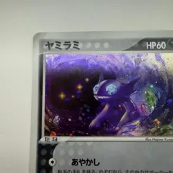 Pokemon Card Sableye ADV4 044/053 Holo Japanese - Image 2