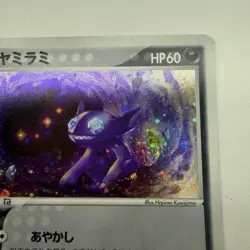 Pokemon Card Sableye ADV4 044/053 Holo Japanese - Image 3