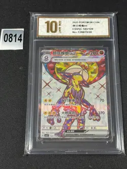 NM Pokemon TCG S-Chinese Toxtricity ex CSV5C 143/129 SR Holo Card Grade 10 - Image 1