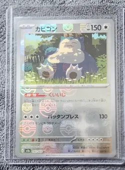 Snorlax (Master Ball Foil) U 143/165 SV2a Pokemon Card 151 Pokemon Card Japanese - Image 1