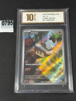 2024 Pokemon TCG Chinese Card csV4C 134/129 AR Grade 10 - Image 1